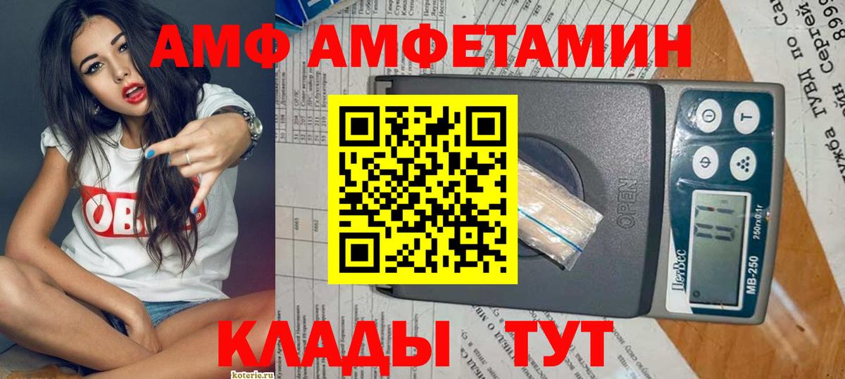 АМФЕТАМИН Розовый Нальчик