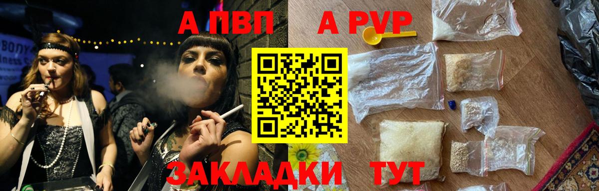 А ПВП крисы CK  A-PVP  Нальчик  Вход с VPN  A PVP кристаллы 