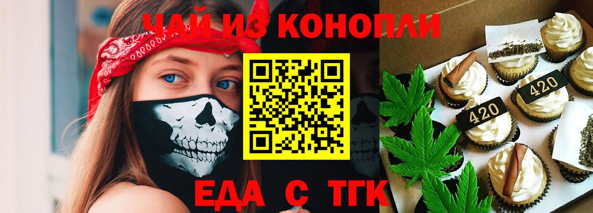 Canna-Cookies марихуана  Вход с VPN  Нальчик 