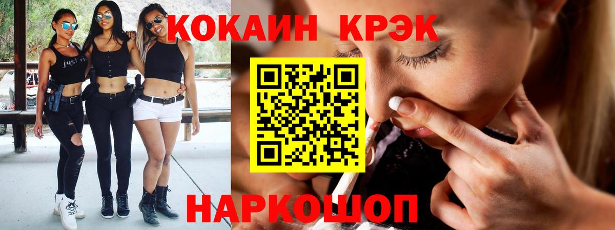 COCAIN Боливия Нальчик