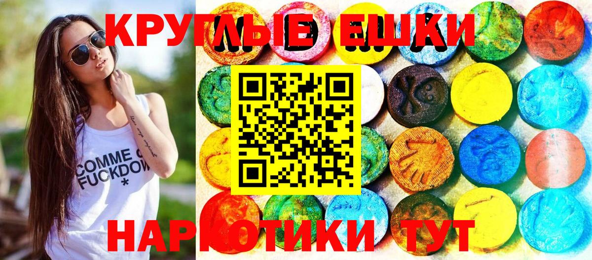 ЭКСТАЗИ 280 MDMA Нальчик