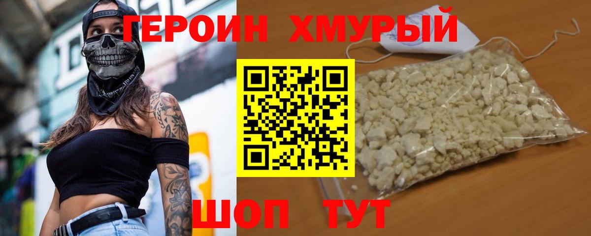 Героин афганец Нальчик