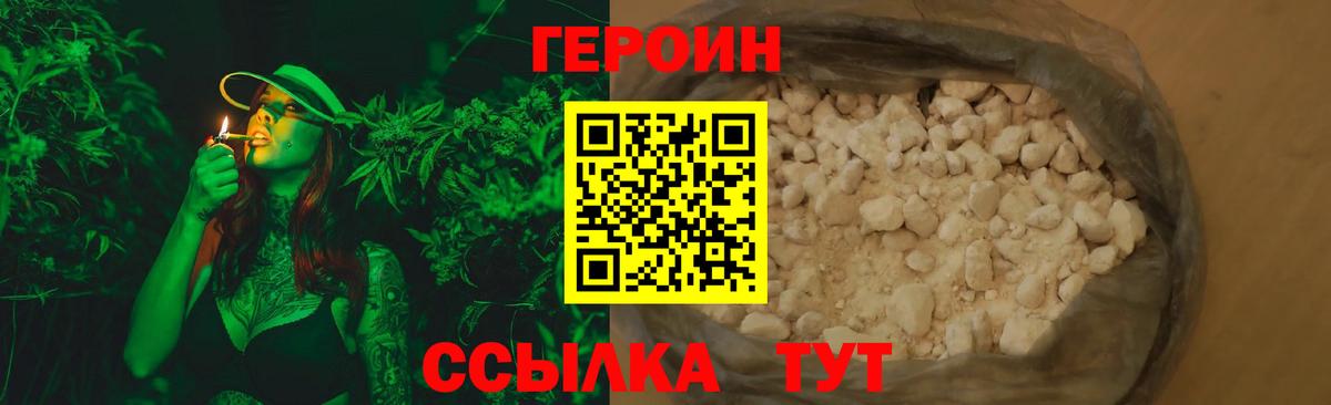 Нальчик  ГЕРОИН герыч  Вход с VPN 