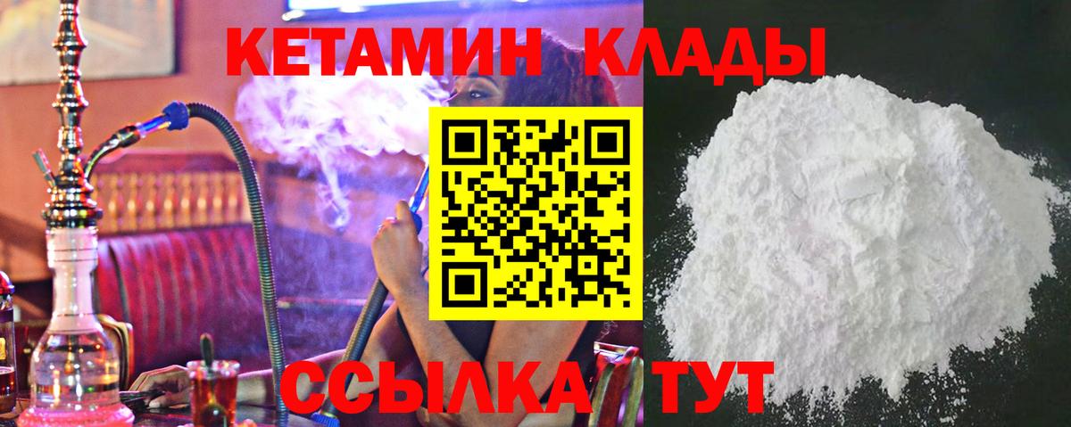 Нальчик  Кетамин VHQ  Вход с VPN  Кетамин VHQ 