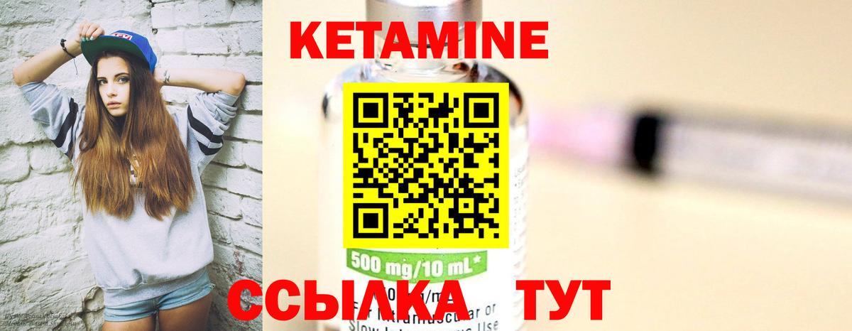 Кетамин VHQ Нальчик