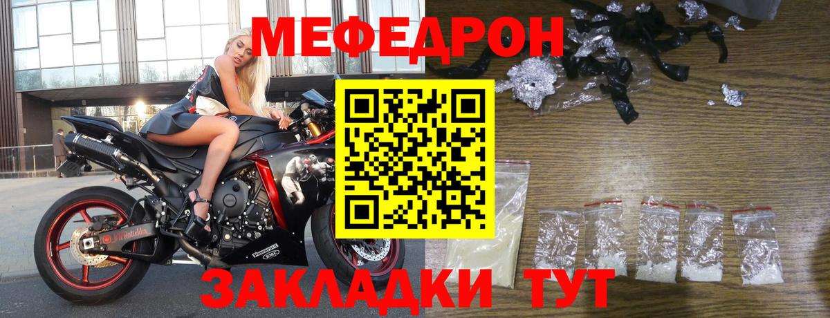 МЕФ мука Нальчик