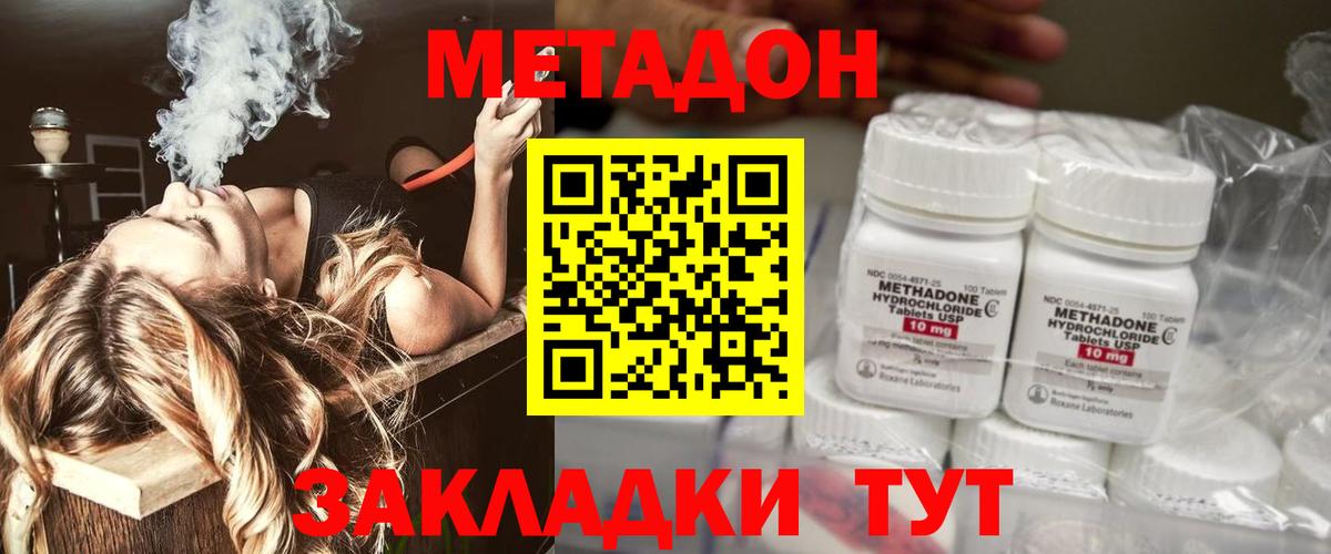 Метадон VHQ  Вход с VPN  МЕТАДОН VHQ  Нальчик 