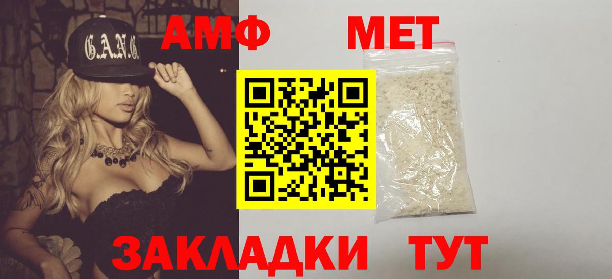 Метамфетамин винт Нальчик