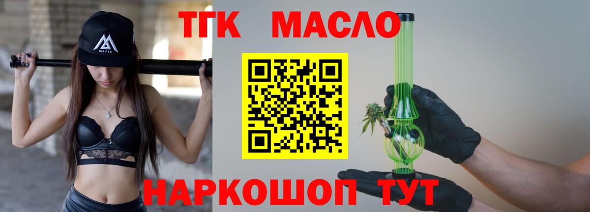 Нальчик  Дистиллят ТГК Wax  Вход с VPN  ТГК Wax 