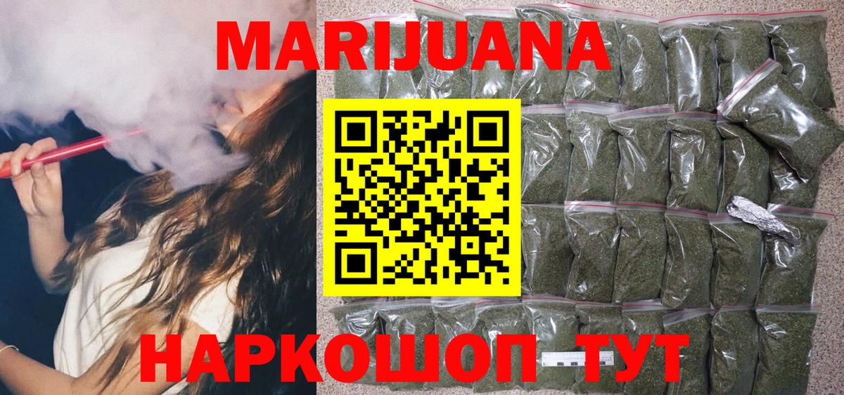 Шишки марихуана AK-47  Вход с VPN  МАРИХУАНА Ganja  Марихуана семена  Нальчик 
